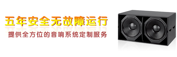 专业舞台音响工程安装  系统稳定性强